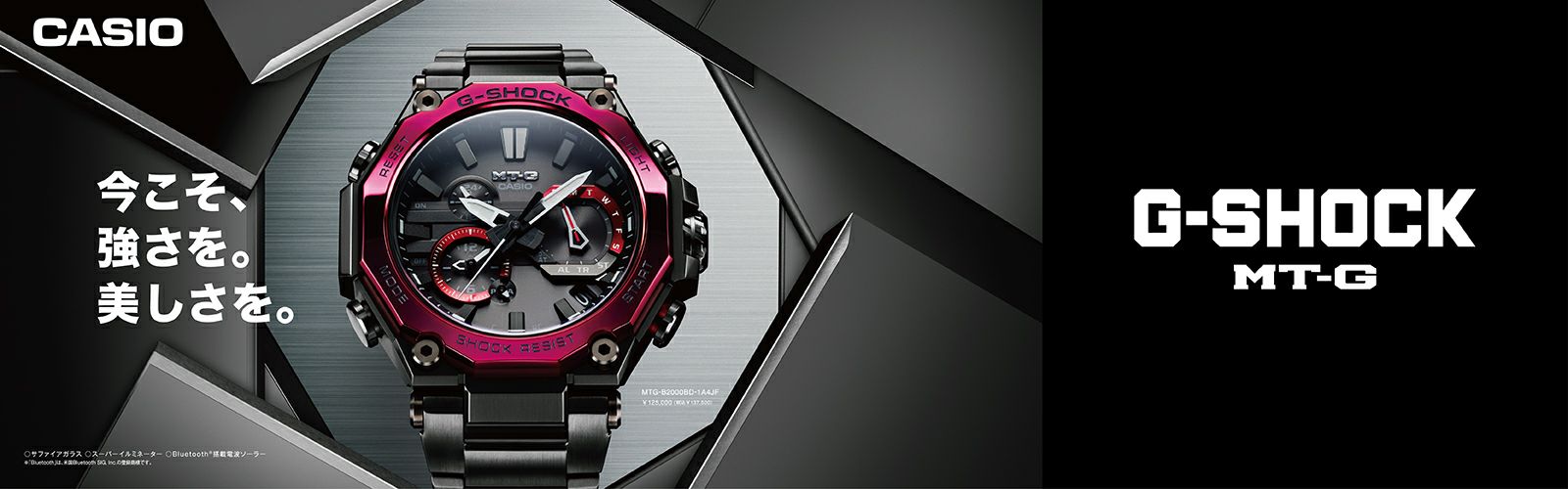CASIO(カシオ)
