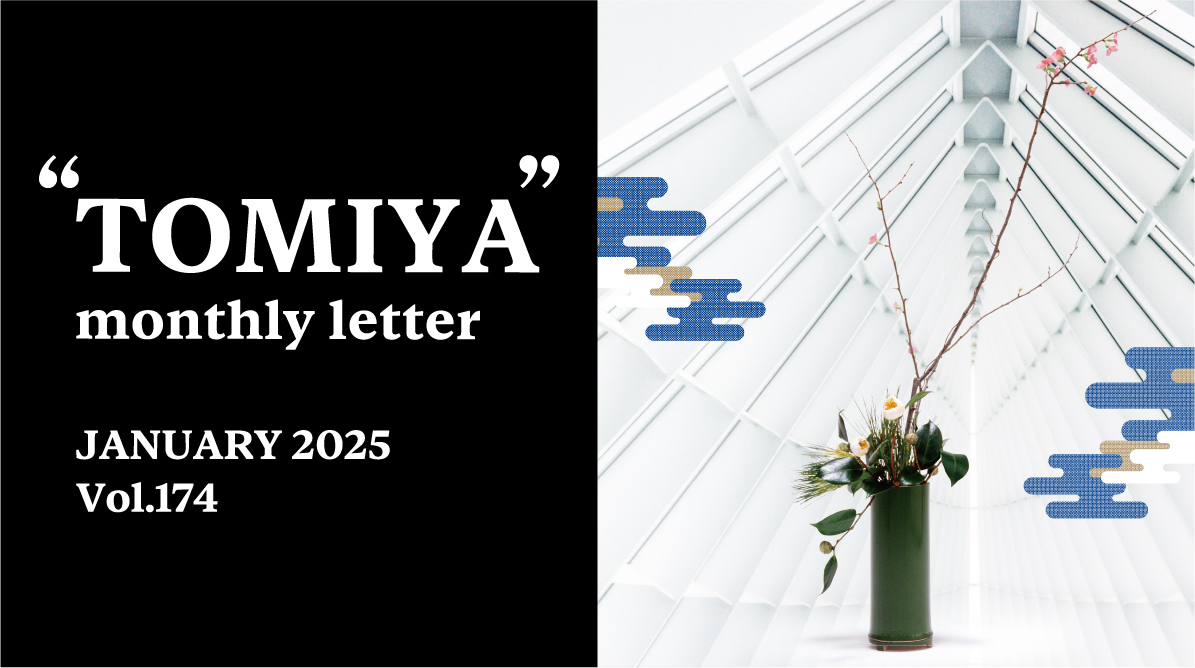 TOMIYA MONTHLY LETTER Vol.174